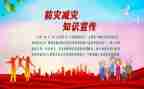 防灾减灾的消防活动总结8篇