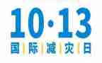 村防灾减灾活动总结参考8篇