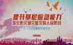 小班防灾减灾活动总结5篇