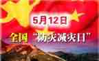 防灾减灾活动总结精选8篇