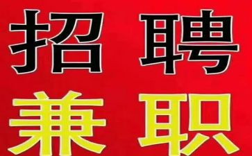 做兼职合同8篇