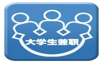 做兼职的实践报告模板5篇
