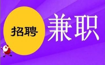 学生兼职心得体会6篇