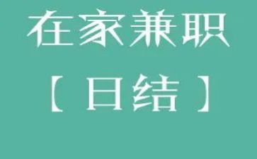 对大学生兼职的心得体会6篇