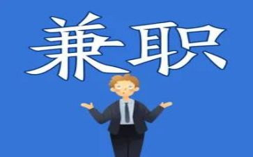 暑假社会兼职实践报告7篇