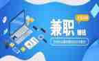 兼职劳动合同8篇