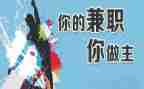 对大学生兼职的心得体会精选6篇