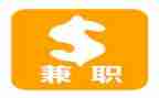 关于大学生兼职调查报告7篇