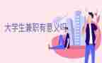 兼职的合同参考6篇