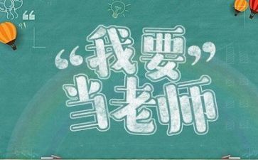 2024教师全员培训心得最新6篇