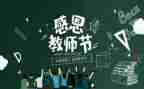 2023年教师年终工作总结精选6篇