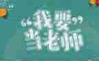 2024教师全员培训心得最新6篇