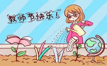 小班教师节总结活动总结8篇