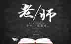 大班教师节活动总结8篇