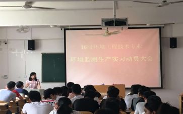 教师实习总结精选5篇