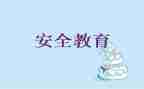 国防教育安全教育心得体会优秀8篇