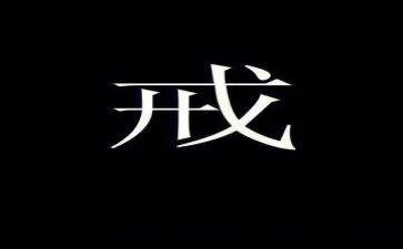 法院以案为戒心得体会优质5篇