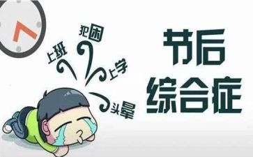 节后安全培训总结7篇