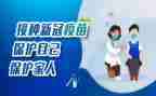 全国儿童接种日宣传活动总结6篇