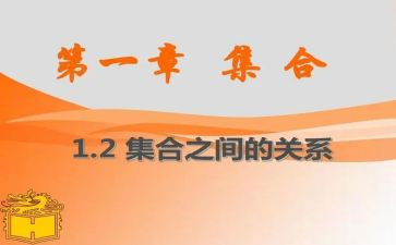 小班集合数学教案5篇