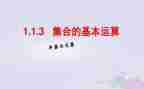 数学活动集合教案8篇