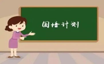 企业计划部年终总结及计划8篇