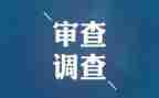 团委纪检工作计划6篇