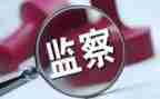 社区纪检述职报告5篇