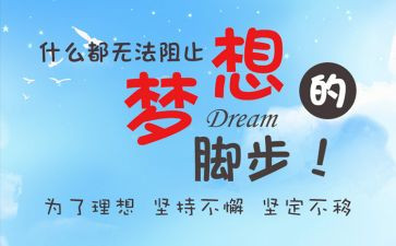 激励类的作文模板7篇