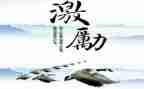 初三激励演讲稿6篇