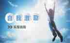 激励机制调查报告5篇