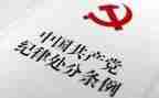 安全纪律心得6篇