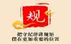 2024年纪律教育月工作总结5篇