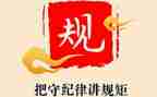 纪律工作报告5篇
