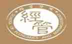 工经管理先进个人事迹材料7篇
