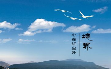 教师的五重境界读书心得5篇