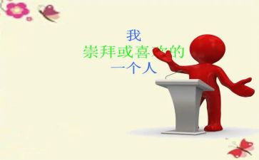 我最敬佩的老师作文600优质7篇