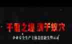 教育警示片心得体会优质5篇