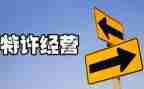 经营工作总结通用6篇