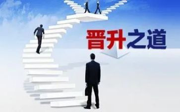 财务晋级述职报告6篇