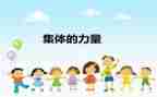 村优秀集体事迹材料5篇