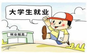 学生就业调查报告优秀5篇