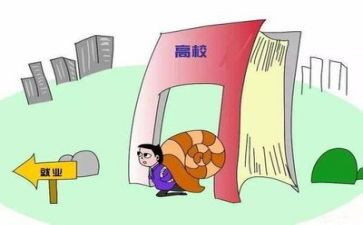 就业创业心得体会6篇