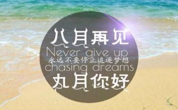 九月工作总结优质6篇