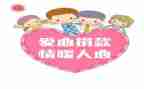 镇捐款活动总结8篇
