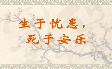 居安思危的作文7篇