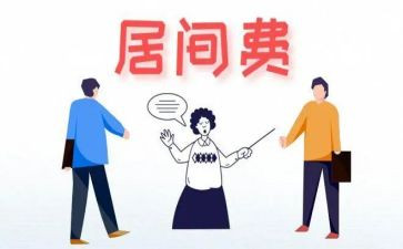 金融服务居间合同7篇