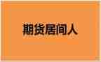 2024居间合同参考8篇