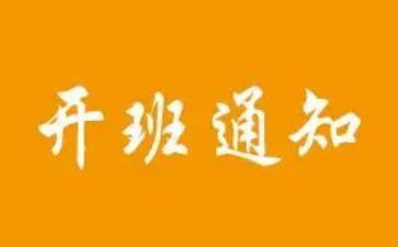 培训班开班前讲话稿推荐5篇