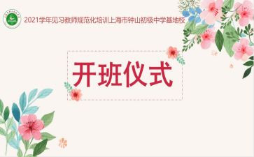 培训班开班前讲话稿6篇